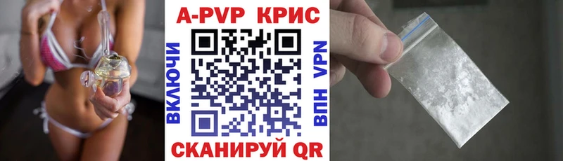где купить   Камышлов  A PVP крисы CK 