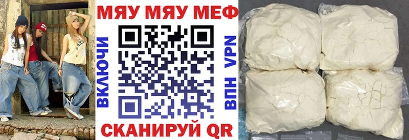 МЕФ мука Камышлов