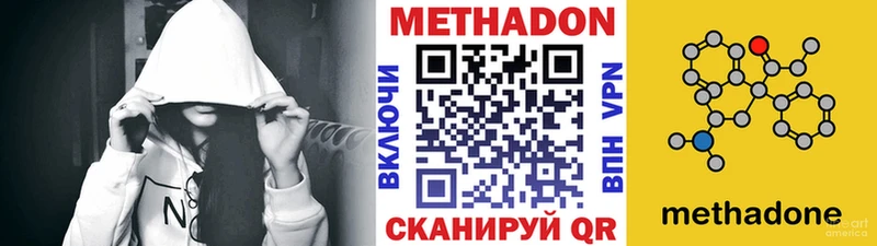 МЕТАДОН кристалл  Камышлов 